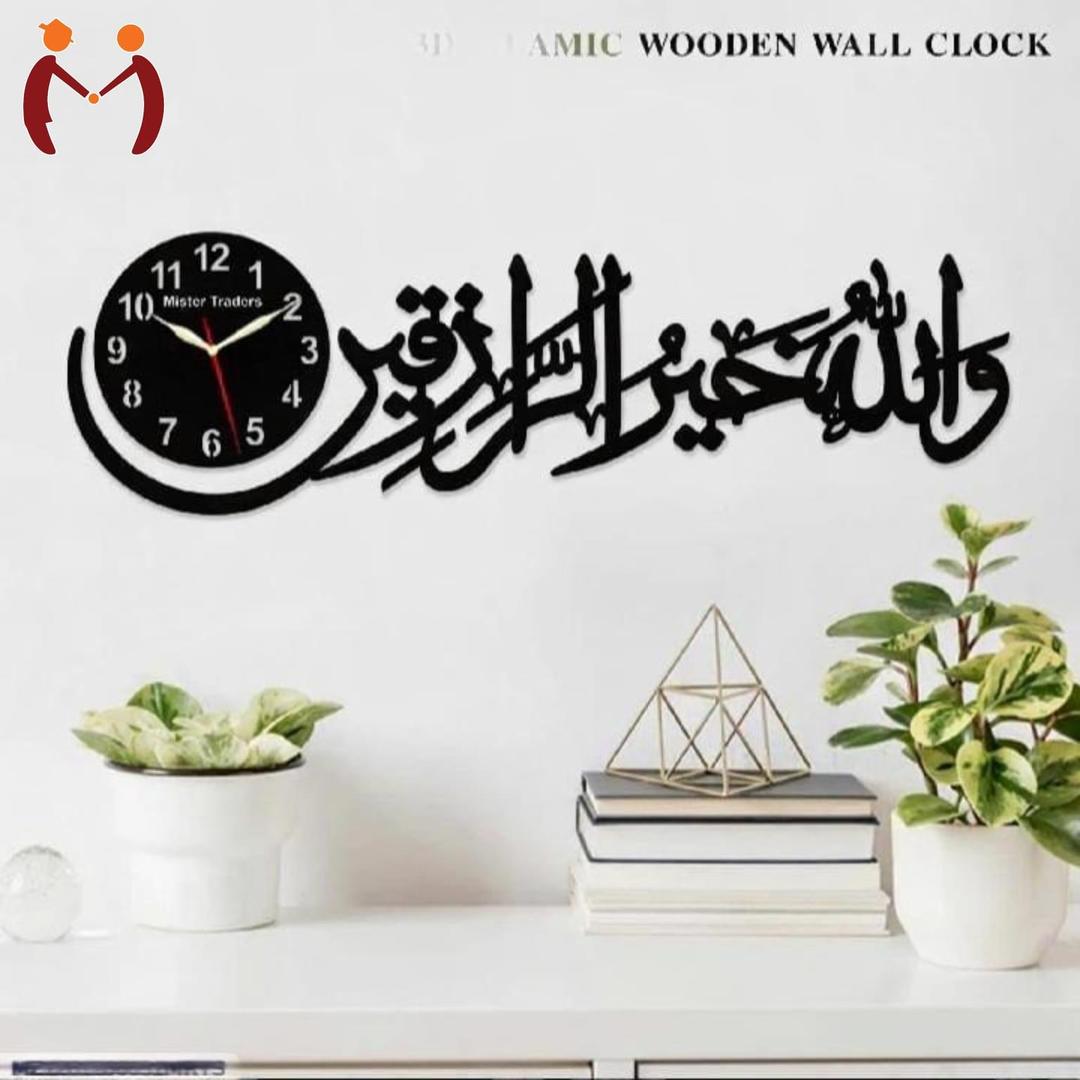 Islamic 3D Calligraphy Wooden Wall Clock – Black